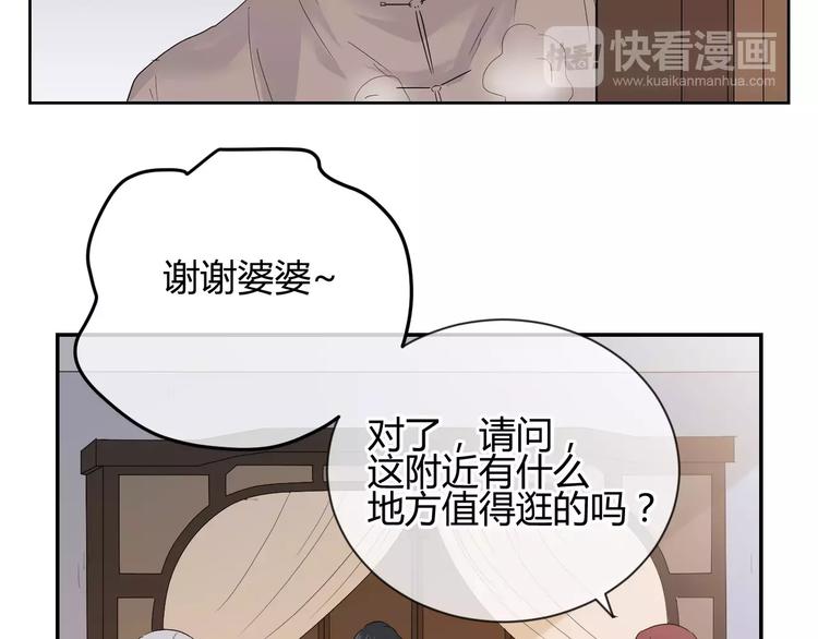 第22话 脸红(1/3)-第105话