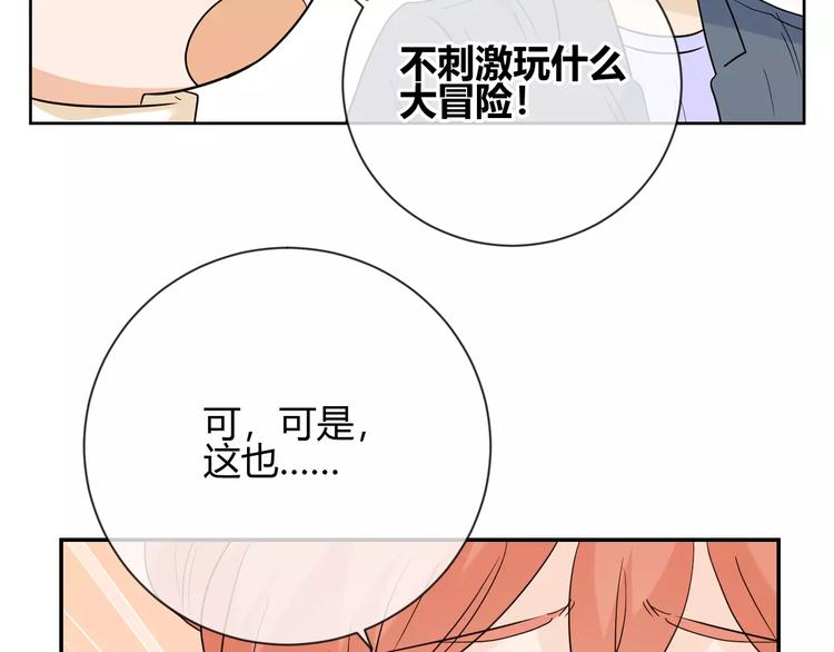 第24话 察觉心意(1/3)-第107话