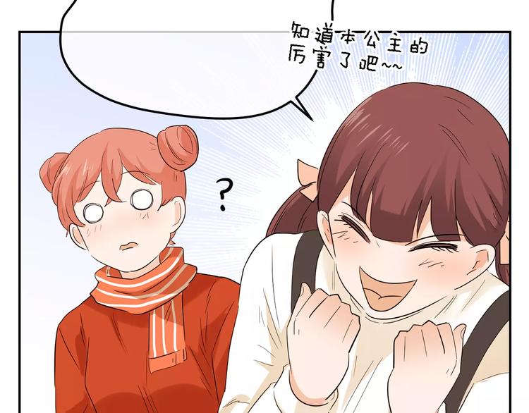 第24话 察觉心意(1/3)-第107话