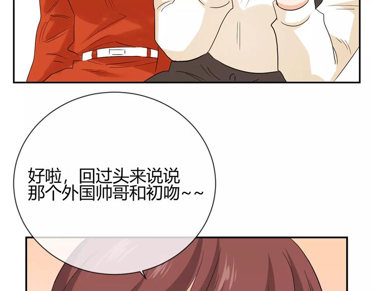 第24话 察觉心意(1/3)-第107话