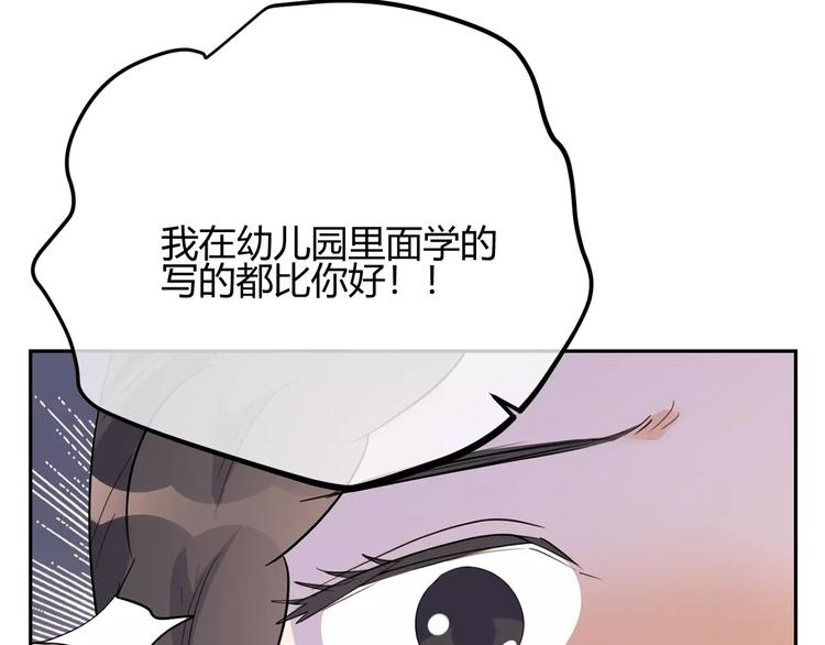 第28话 逃离(1/3)-第111话