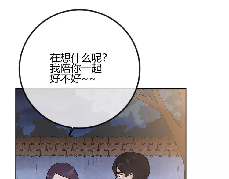 第32话 她漂亮吗(1/3)-第115话