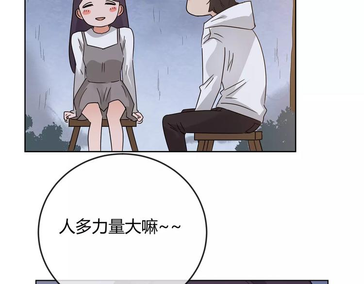 第32话 她漂亮吗(1/3)-第115话