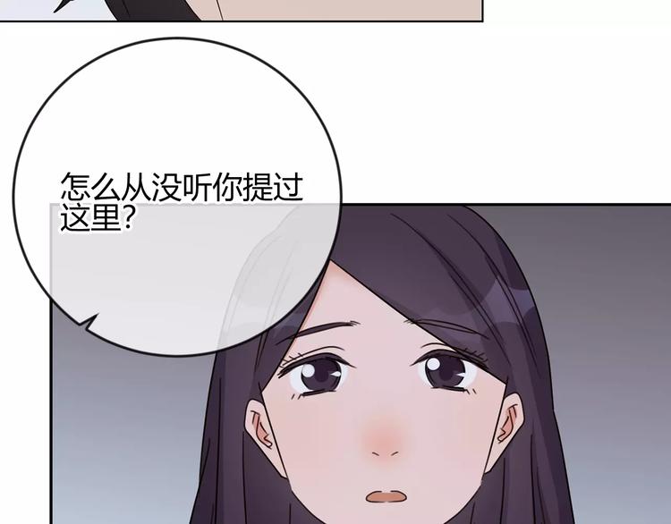 第32话 她漂亮吗(1/3)-第115话