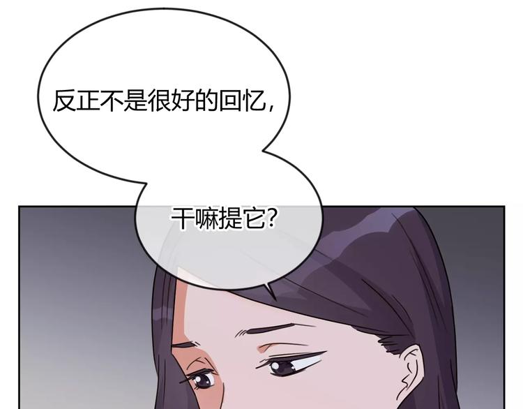 第32话 她漂亮吗(1/3)-第115话