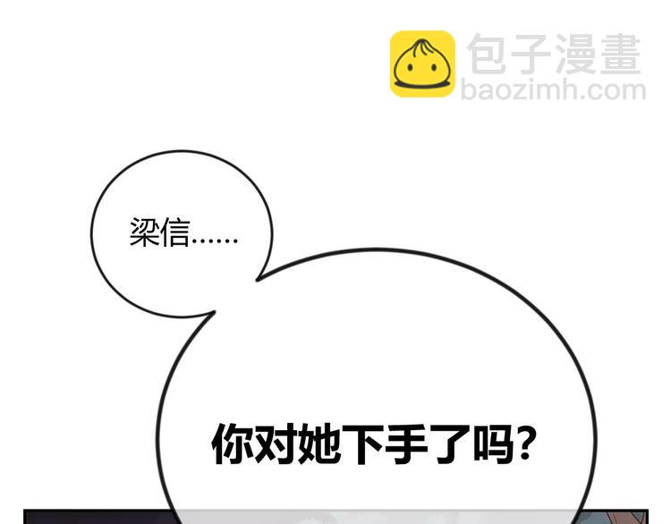 第32话 她漂亮吗(1/3)-第115话