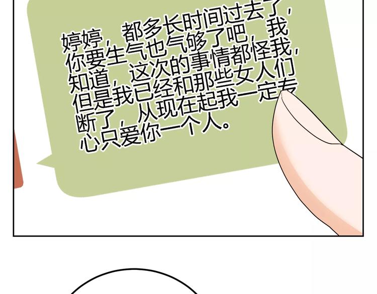 第34话 真命天子降临！(1/4)-第117话