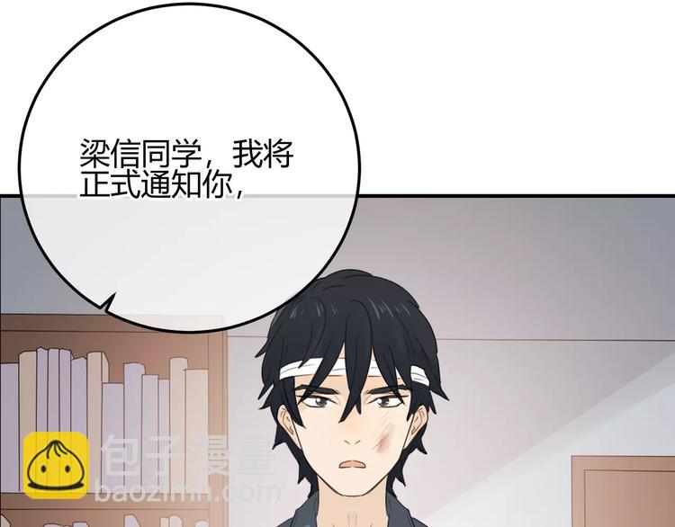 第36话 退学？？(1/3)-第119话