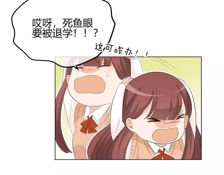 第36话 退学？？(1/3)-第119话