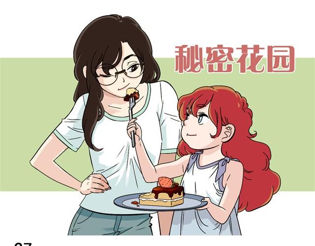 第13话 赌上我我男性的自尊！别说我短小！-第13话