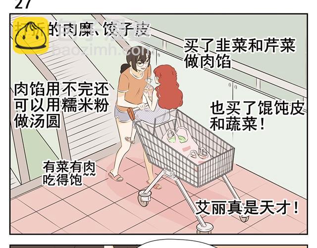 第13话 赌上我我男性的自尊！别说我短小！-第13话