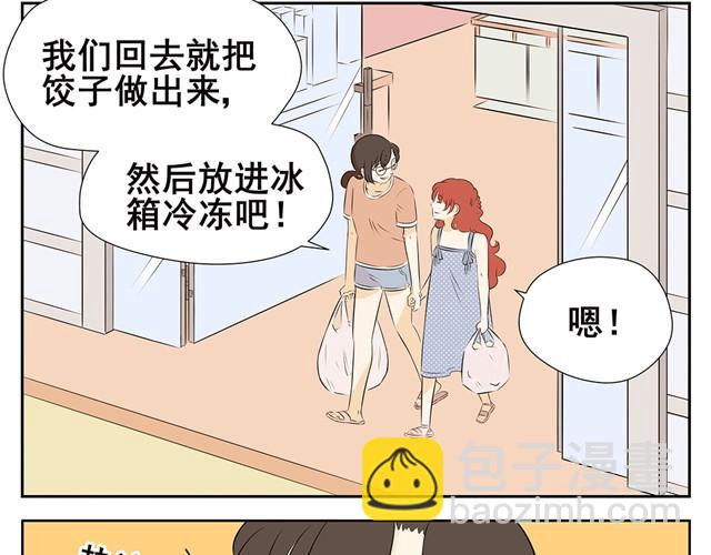 第13话 赌上我我男性的自尊！别说我短小！-第13话