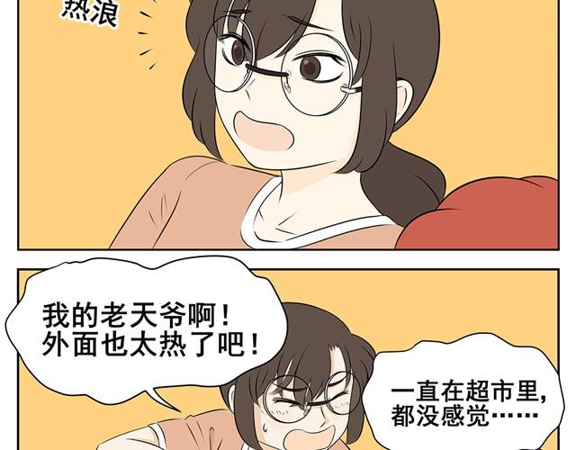 第13话 赌上我我男性的自尊！别说我短小！-第13话