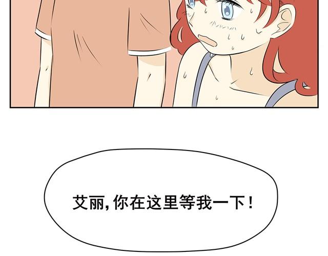 第13话 赌上我我男性的自尊！别说我短小！-第13话