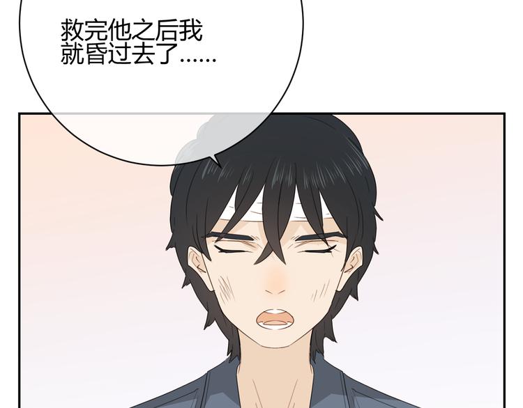 第40话 下跪(1/2)-第123话