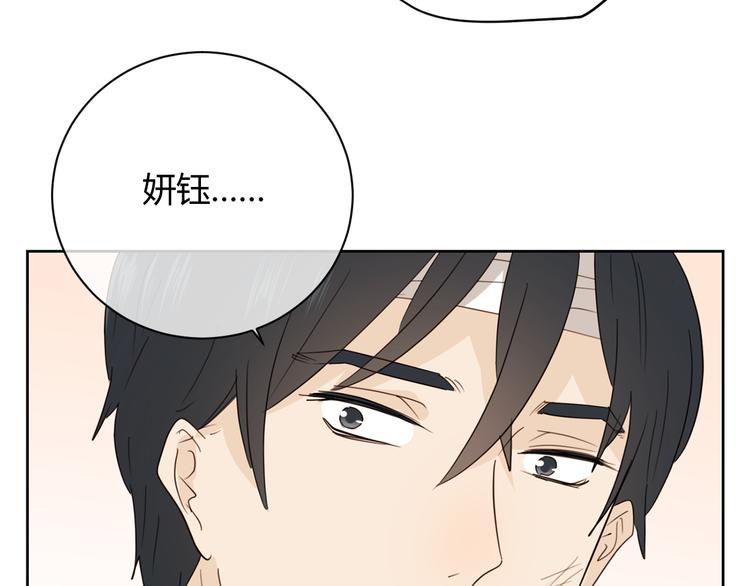 第42话 失言(1/2)-第125话