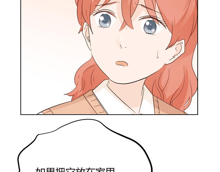 第46话 仓鼠的秘密(1/3)-第129话