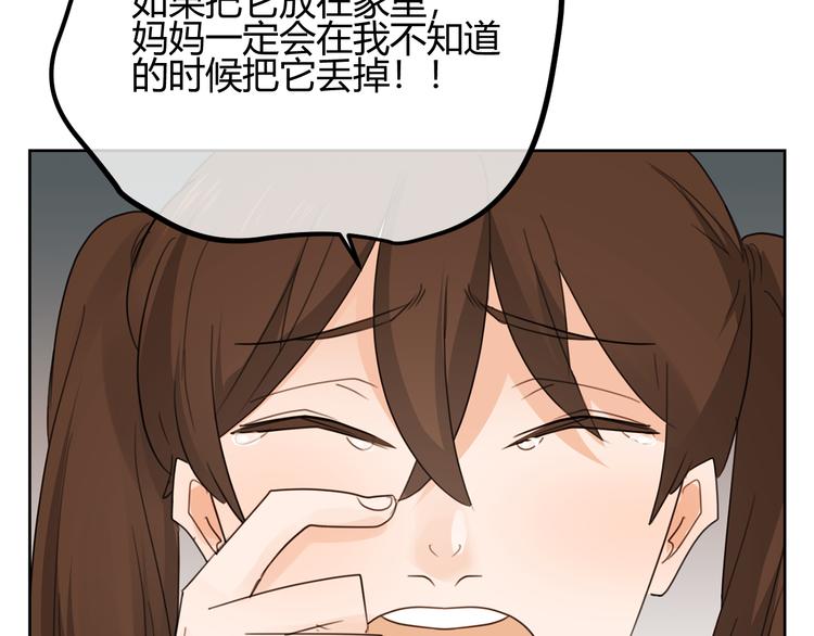 第46话 仓鼠的秘密(1/3)-第129话