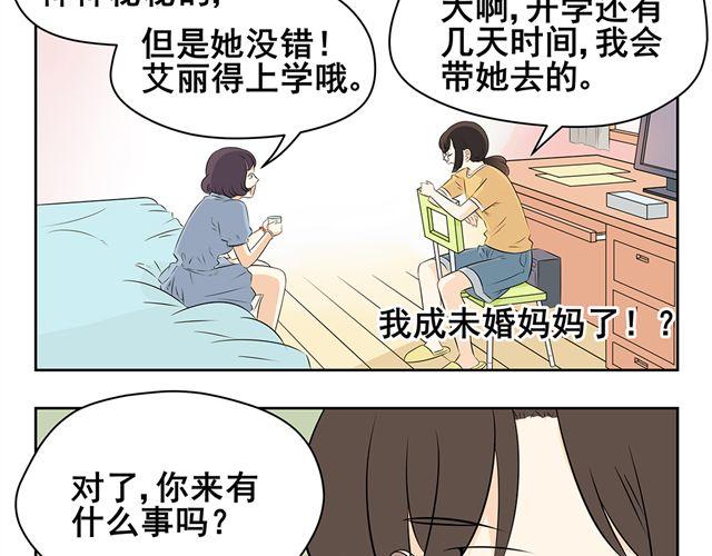 第17话 幸福总是出现在困苦之后-第17话