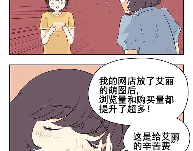 第17话 幸福总是出现在困苦之后-第17话