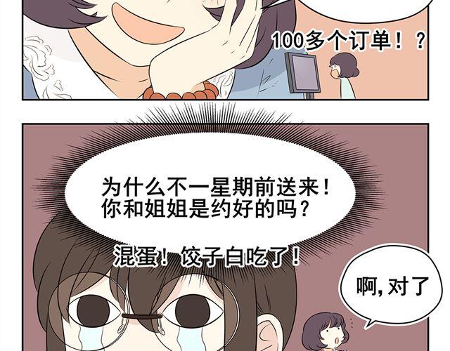 第17话 幸福总是出现在困苦之后-第17话