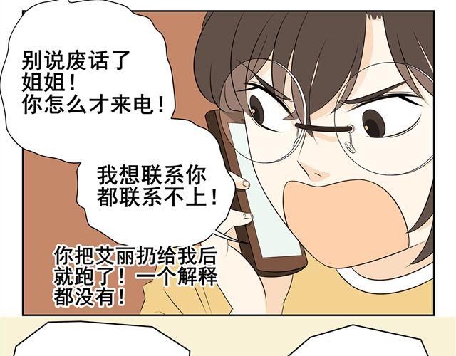 第17话 幸福总是出现在困苦之后-第17话