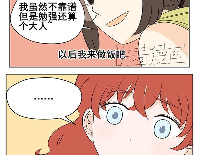 第19话 去做自己想做的事情吧-第19话