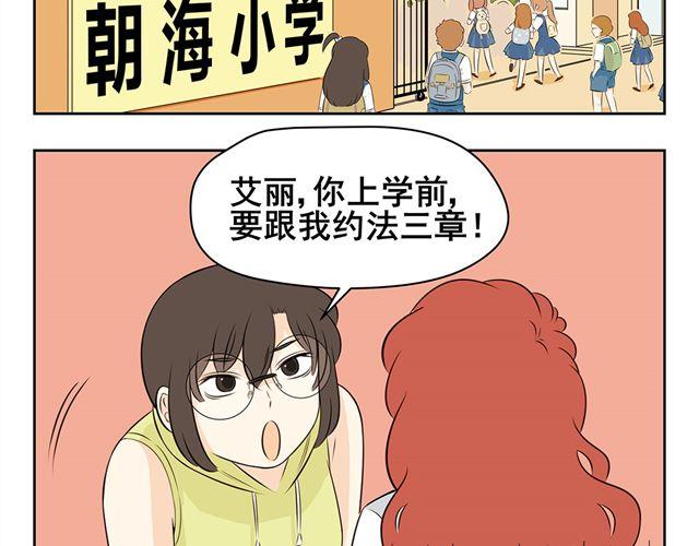 第19话 去做自己想做的事情吧-第19话