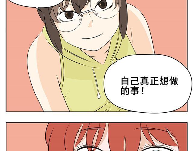 第19话 去做自己想做的事情吧-第19话