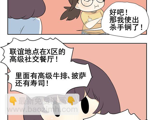 第19话 去做自己想做的事情吧-第19话