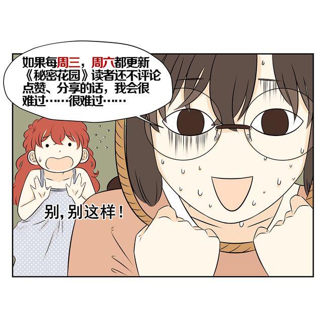 第19话 去做自己想做的事情吧-第19话