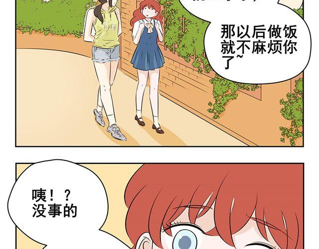 第19话 去做自己想做的事情吧-第19话