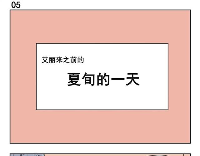 第3话 懒漫画家VS勤奋小萝莉完全不一样的画风-第3话