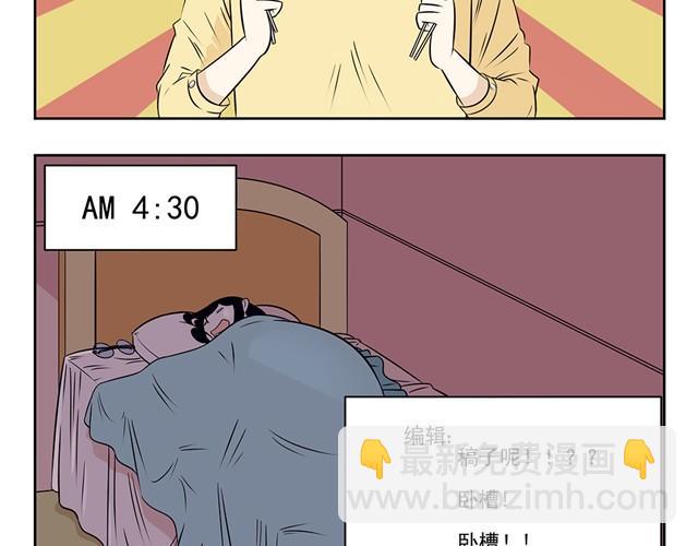 第3话 懒漫画家VS勤奋小萝莉完全不一样的画风-第3话