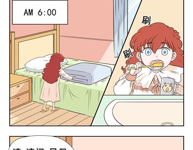 第3话 懒漫画家VS勤奋小萝莉完全不一样的画风-第3话