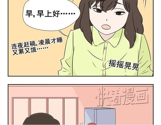 秘密花园 - 第3话 懒漫画家VS勤奋小萝莉完全不一样的画风 - 4