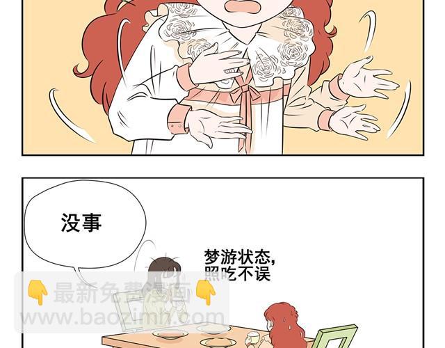 第3话 懒漫画家VS勤奋小萝莉完全不一样的画风-第3话