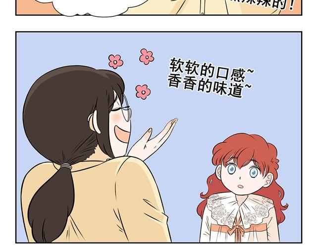 第3话 懒漫画家VS勤奋小萝莉完全不一样的画风-第3话