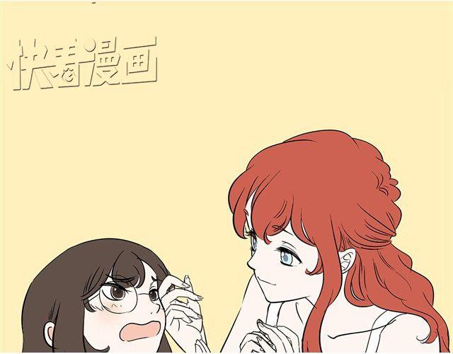 第3话 懒漫画家VS勤奋小萝莉完全不一样的画风-第3话