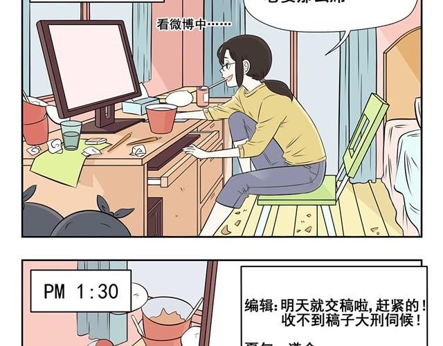 第3话 懒漫画家VS勤奋小萝莉完全不一样的画风-第3话
