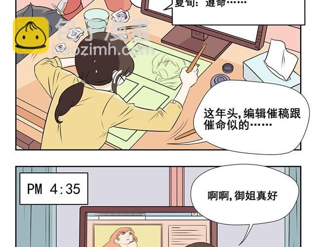 第3话 懒漫画家VS勤奋小萝莉完全不一样的画风-第3话