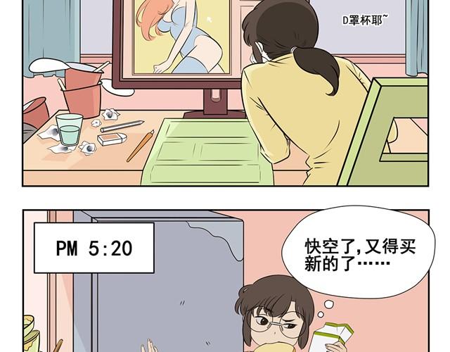 第3话 懒漫画家VS勤奋小萝莉完全不一样的画风-第3话