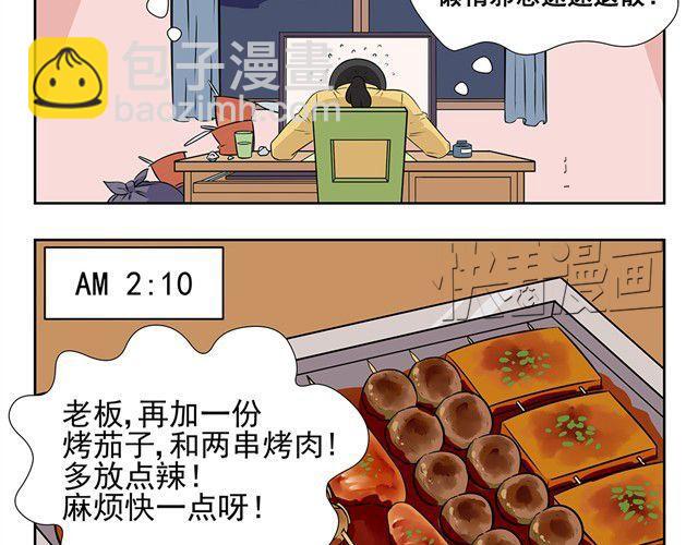 第3话 懒漫画家VS勤奋小萝莉完全不一样的画风-第3话