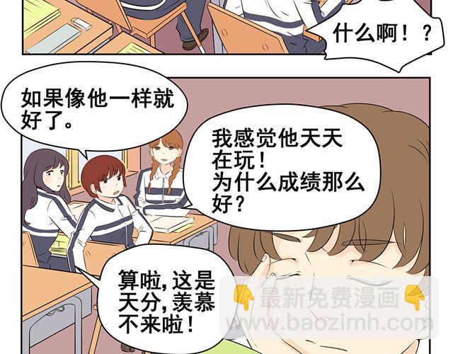 第21话 心跳到，无法呼吸-第21话