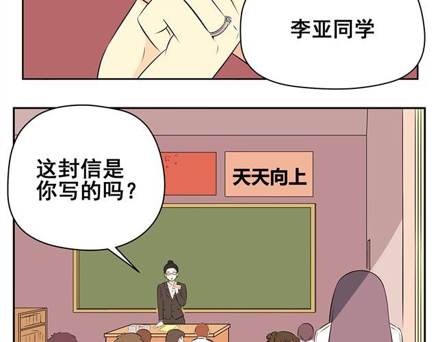 第21话 心跳到，无法呼吸-第21话