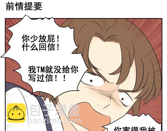 第23话 为什么最后会变成这样-第23话