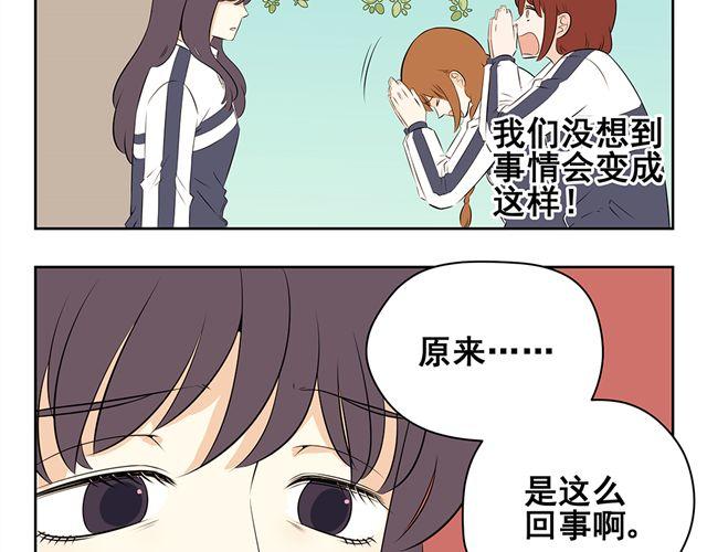 第23话 为什么最后会变成这样-第23话