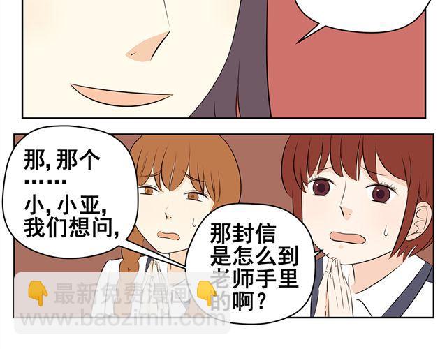 第23话 为什么最后会变成这样-第23话