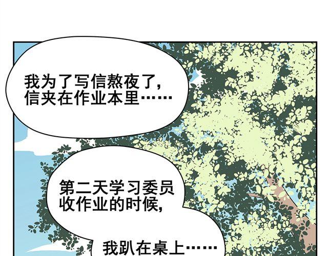 第23话 为什么最后会变成这样-第23话