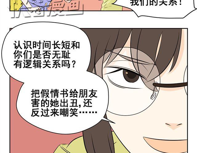 第25话 看清楚什么才是朋友-第25话